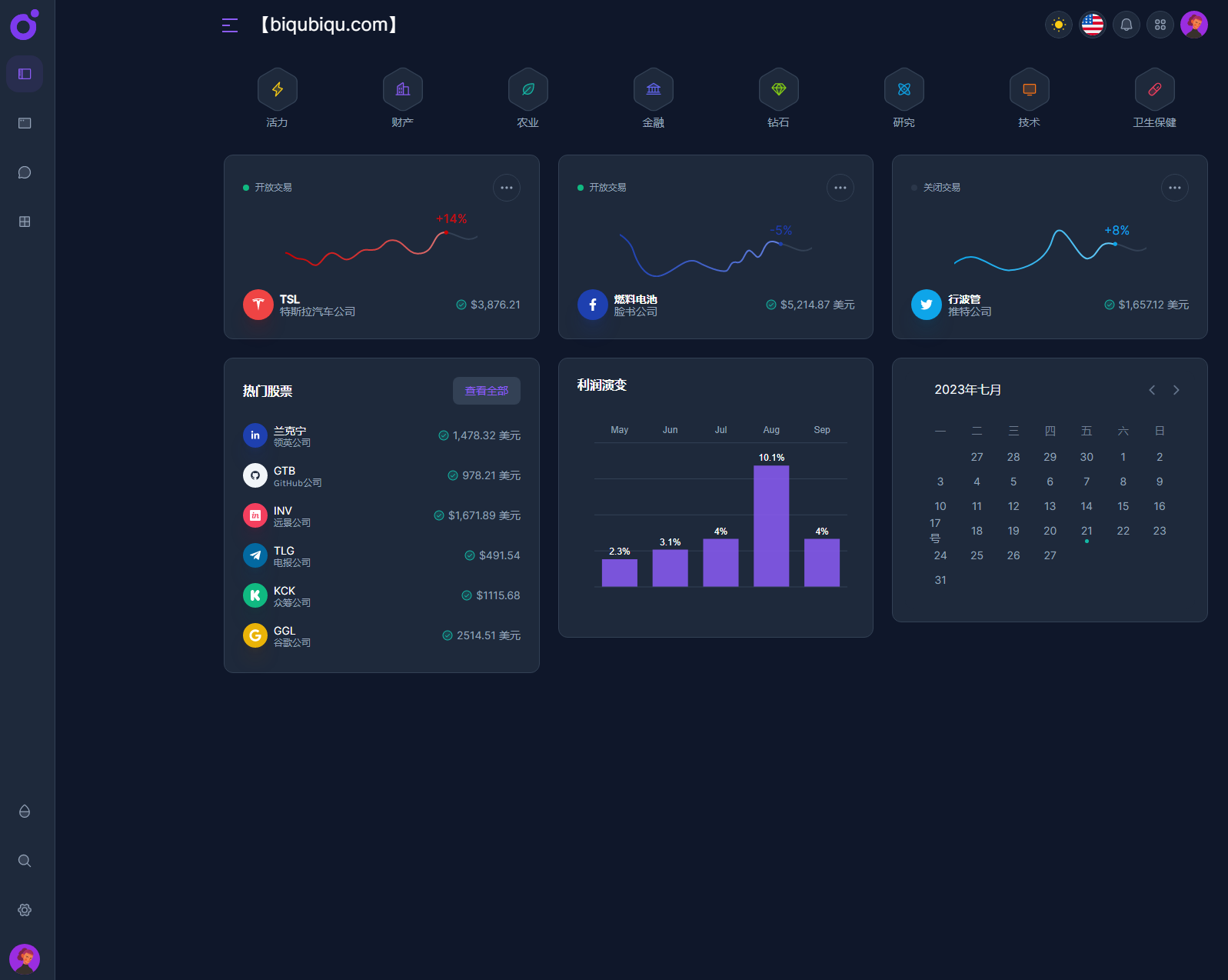 DDOS网页端能用来打电话吗？